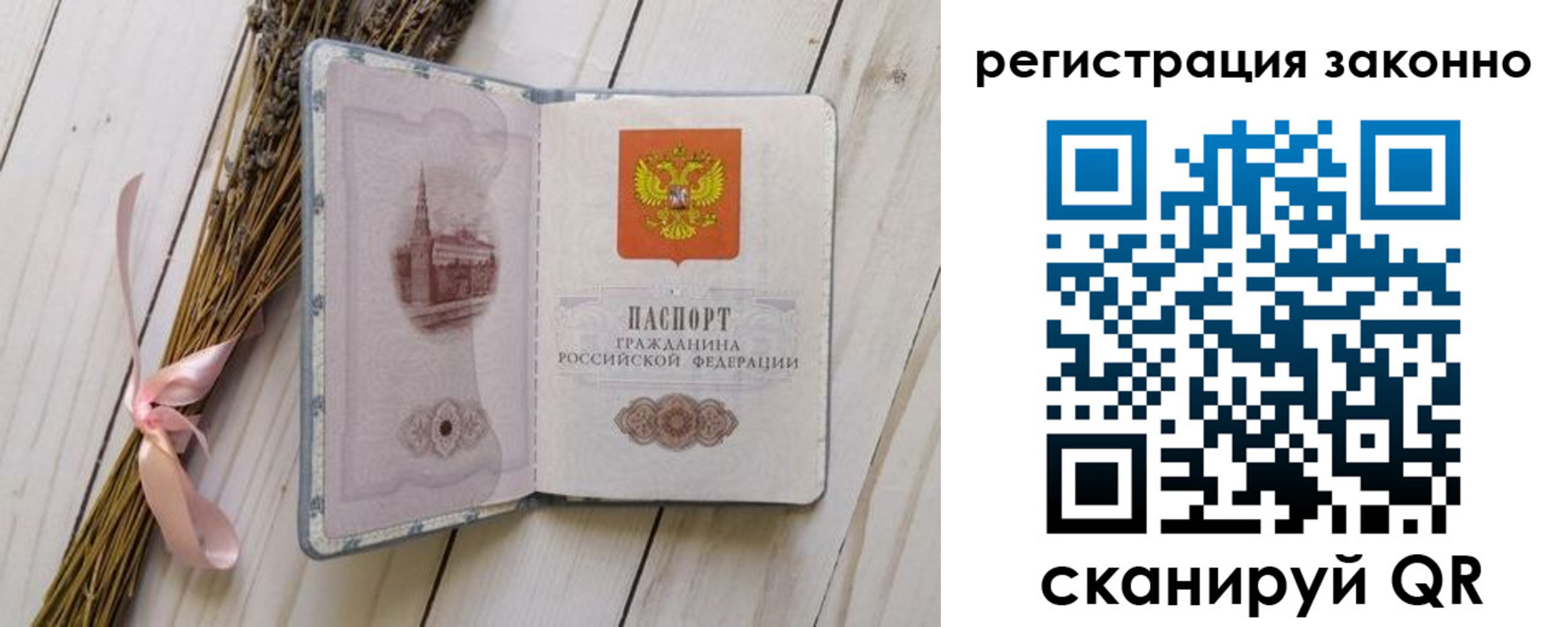 прописка паспорт в Обояни