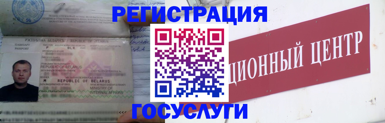 временная регистрация недорого в Обояни