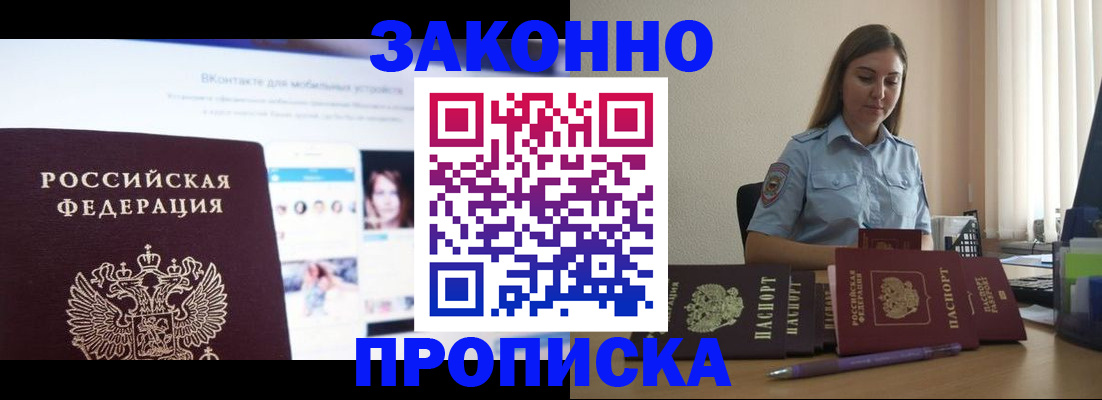 прописка от собственника в Обояни