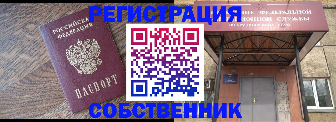 прописка 2025 в Обояни