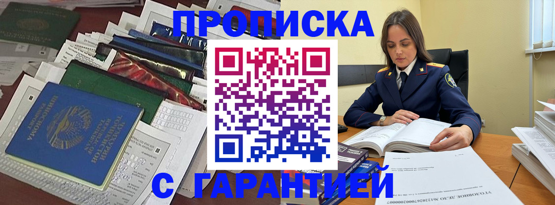 временная регистрация законно в Обояни